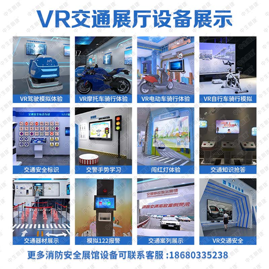 VR交通安全酒驾禁毒汽车模拟科普教育体验馆 虚拟现实设备展厅  行走平台