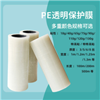 上海地毯保护膜