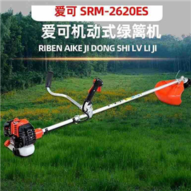 共立爱可SRM-2620ES割灌机园林专用二冲程割草机轻型打草机