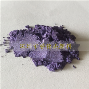 MJ424紫羅蘭珠光粉