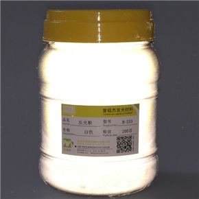 MJ-B253 200目白色反光粉特白特亮反光粉無雜質