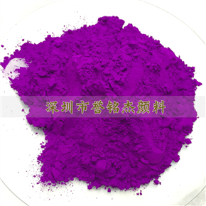 水性熒光粉-熒光紫色