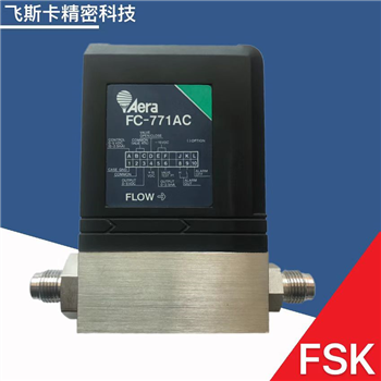 Aera FC-770AC 氣體質(zhì)量流量計