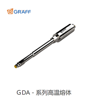 格拉夫GRAFE熔体压力传感器