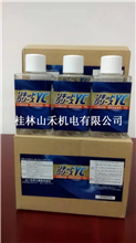 现货供应日本山一化学YAMAICHI润滑剂LIQUID GREASE YC