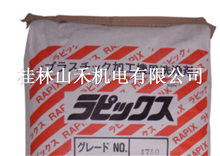 日本山一化学YAMAICHI清洗剂PSK-1