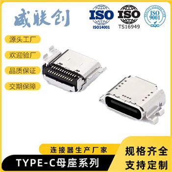 Type-C USB母座四脚DIP针贴片Type-C接口