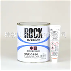 日本ROCK PAINT涂料057-0150+0015