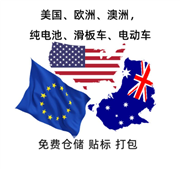 新疆亚马逊美国FBA专线双清包税