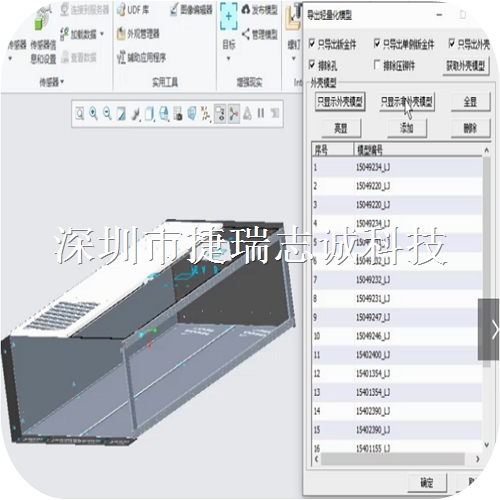 模型轻量化