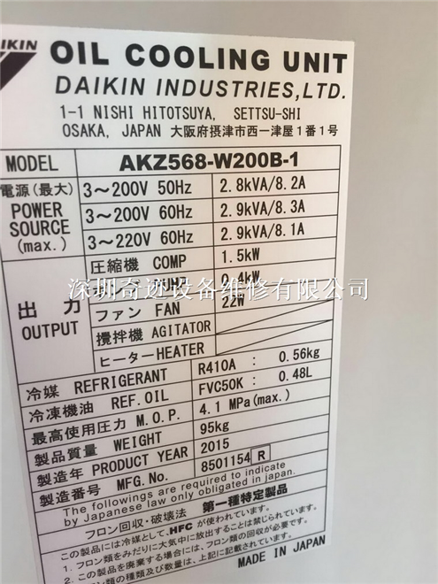 日本大金AKZ568-W200B-1油冷机维修_6