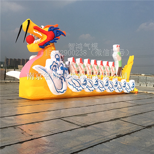 南京智鸿端午节气模充气粽子造型美观大型龙舟气模