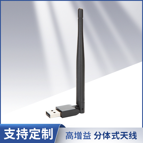 3dB USB胶棒天线