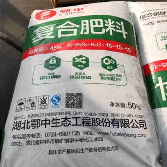 批发50kg复合肥料 有机无机复混肥 氮磷钾复合肥15-15-15