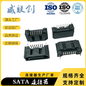 SATA7PIN立贴连接器硬盘SATA接口7pin连接器立式贴 SMT鱼叉脚