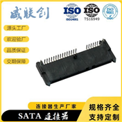 SATA-7+15PIN90度插板母座 加宽 中间带定位柱