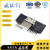 SATA弹片式母座 焊线针 7+6PIN 高端型连接器