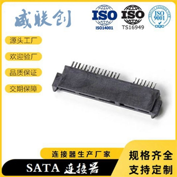 SATA焊线式母座 7+15P 焊线或铆压连接器 LCP胶