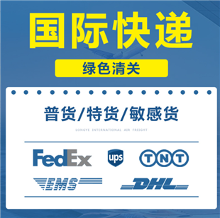 北京EMS国际快递收费标准