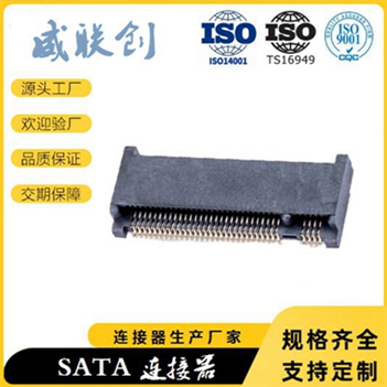 NGFF固态硬盘MSATA连接器 75P 0.5间距PCI高度3.5H