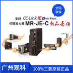MR-JE-100AS HJ-KS103AJ HJ-KS103ABJ三菱伺服电机采购找广州观科