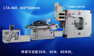 高速度全自動絲印設備 高效率絲網印刷機