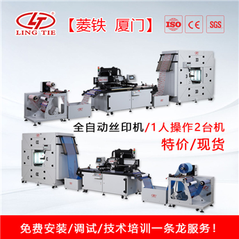 电热膜印刷机