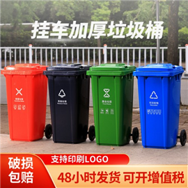 批发120L环卫垃圾桶 物业小区100L 120L 60升可挂车分类垃圾桶车