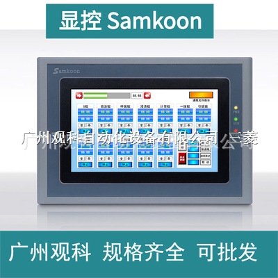 SK-035UE SK-043QT SK-043QK显控触摸屏应用于烘干设备