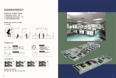 实验室系统规划设计