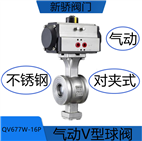 QV677W-16P不锈钢气动V型对夹式球阀浆液物料颗粒高温固定式开关型调节型球阀