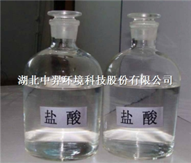 武汉洪山区合成盐酸供应 种类齐全