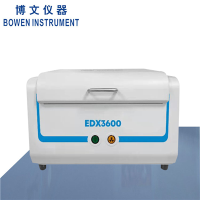 EDX 3600 RoHS 无卤环保检测仪