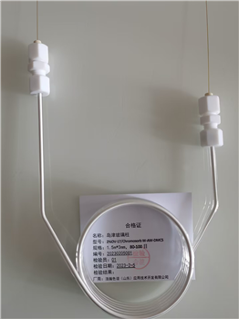 島津GC-2014使用的2%OV-17/Chromosorb  W AW DMCS玻璃柱