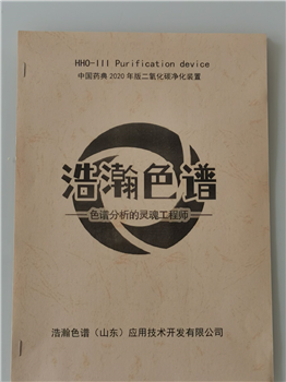 药典CO2测定净化装置HHO-III Purification device