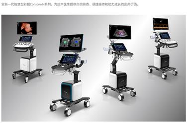 彩色多普勒超声系统Consona N 系列 