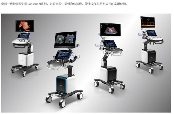 彩色多普勒超声系统Consona N 系列 