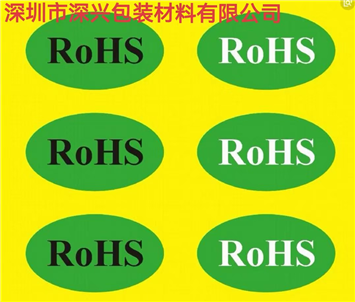 ROHS标贴