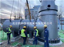 北京专业设备吊装搬运公司-联和伟业起重吊装公司