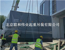 北京起重吊裝搬運 -朝陽起重搬運- 裝置起重搬運 機組起重搬運公司