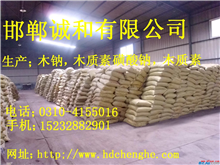 木质素磺酸钙 木钙