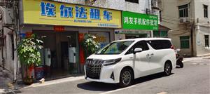 北京埃尔法租车，北京保姆车出租，北京阿尔法租车，北京丰田阿尔法出租