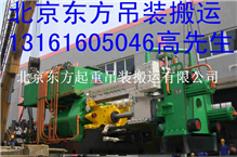 北京设备装卸公司_北京安装就位公司_地下室就位公司