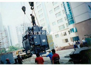 北京机组吊装公司，承接、冷水机吊装、数控中心吊装