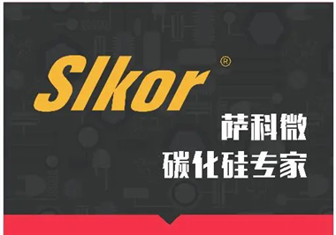 Slkor萨科微-产品选型