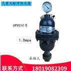 UPVC气囊式脉冲阻尼器LGMQ缓冲器