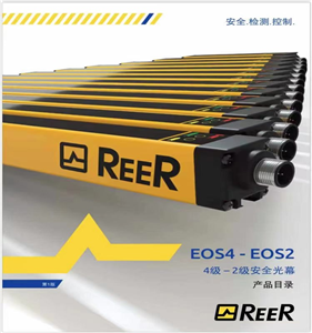 REER-EOS4系列安全光幕EOS4 451 A 订货代码1310002