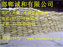木质素磺酸钠工业级25公斤混泥土添加剂减水剂