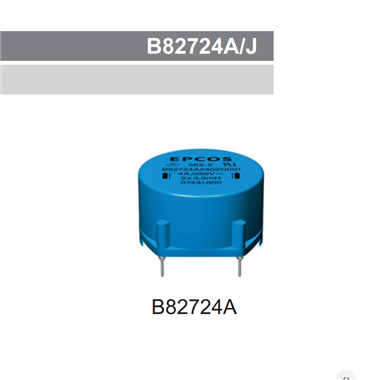 共模电感B82724A2602N041 6A 3.3MH