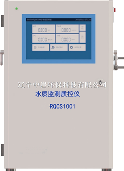 水质在线监测设备远程质控仪